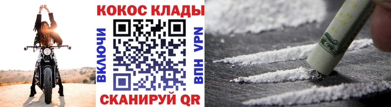 даркнет сайт  kraken tor  Cocaine 97%  Зеленогорск 