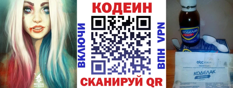 Кодеиновый сироп Lean напиток Lean (лин)  Зеленогорск 